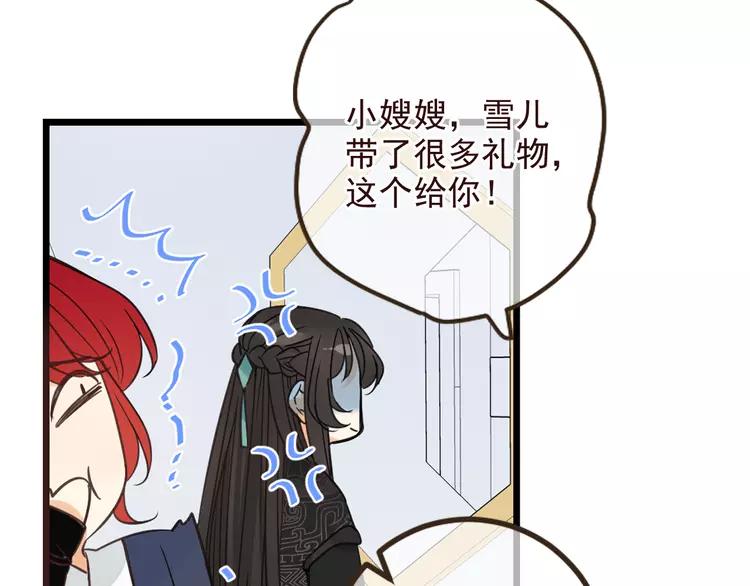我男票是锦衣卫韩漫全集-第21话 本座欺负你不需要理由无删减无遮挡章节图片 