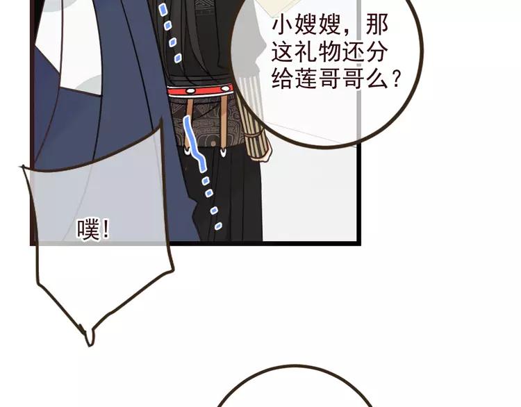 我男票是锦衣卫韩漫全集-第21话 本座欺负你不需要理由无删减无遮挡章节图片 