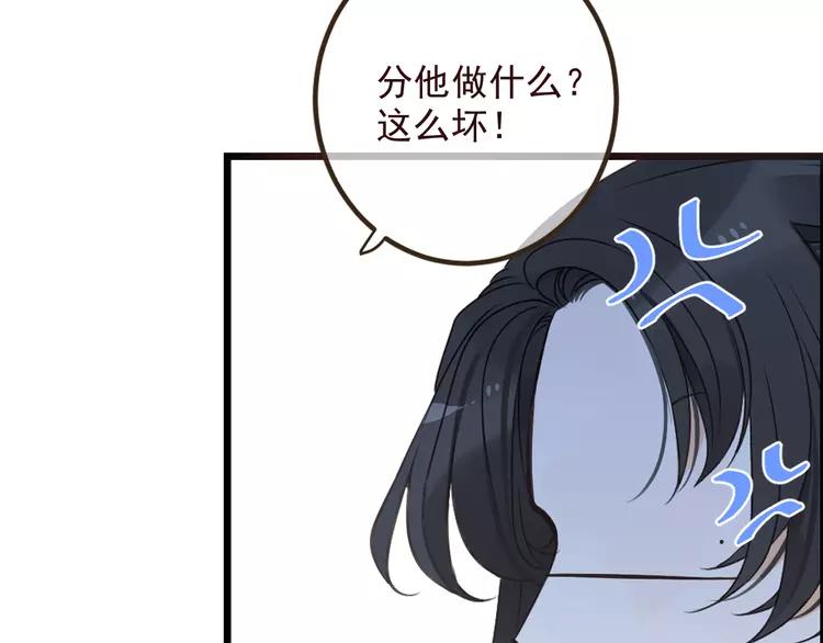 我男票是锦衣卫韩漫全集-第21话 本座欺负你不需要理由无删减无遮挡章节图片 