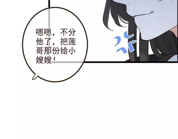 我男票是锦衣卫韩漫全集-第21话 本座欺负你不需要理由无删减无遮挡章节图片 