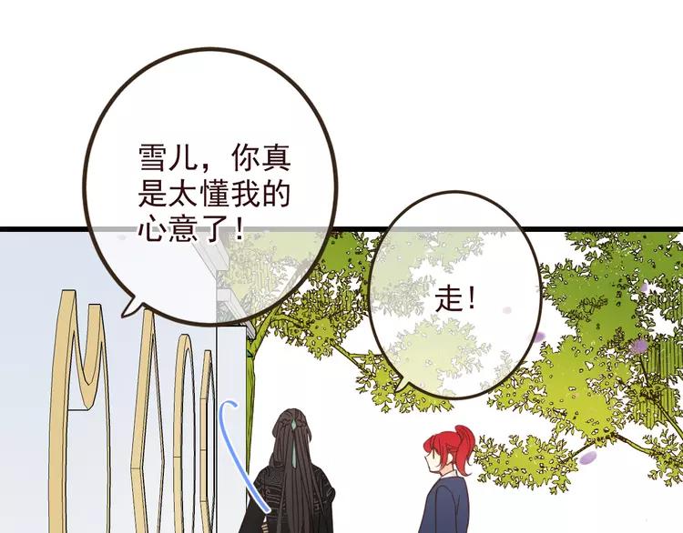 我男票是锦衣卫韩漫全集-第21话 本座欺负你不需要理由无删减无遮挡章节图片 