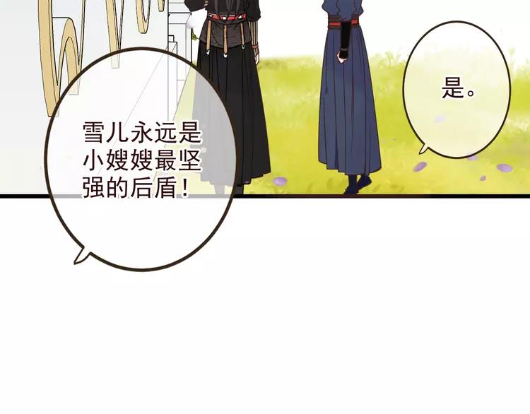 我男票是锦衣卫韩漫全集-第21话 本座欺负你不需要理由无删减无遮挡章节图片 