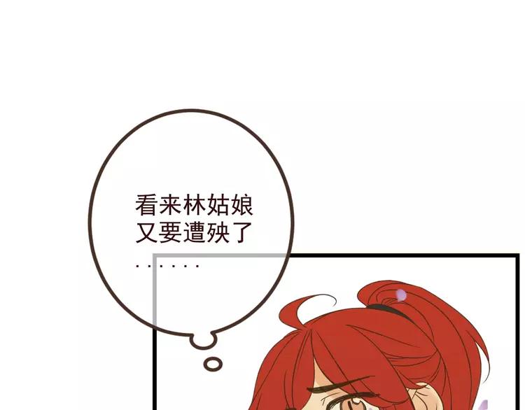 我男票是锦衣卫韩漫全集-第21话 本座欺负你不需要理由无删减无遮挡章节图片 