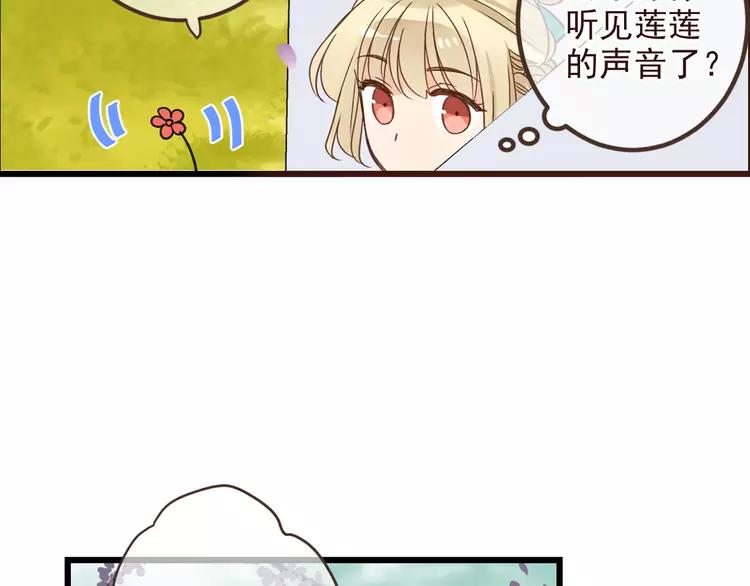 我男票是锦衣卫韩漫全集-第21话 本座欺负你不需要理由无删减无遮挡章节图片 