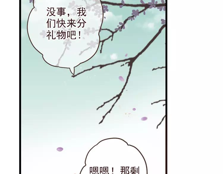 我男票是锦衣卫韩漫全集-第21话 本座欺负你不需要理由无删减无遮挡章节图片 