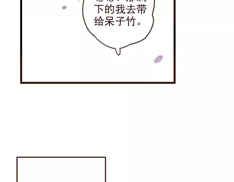 我男票是锦衣卫韩漫全集-第21话 本座欺负你不需要理由无删减无遮挡章节图片 