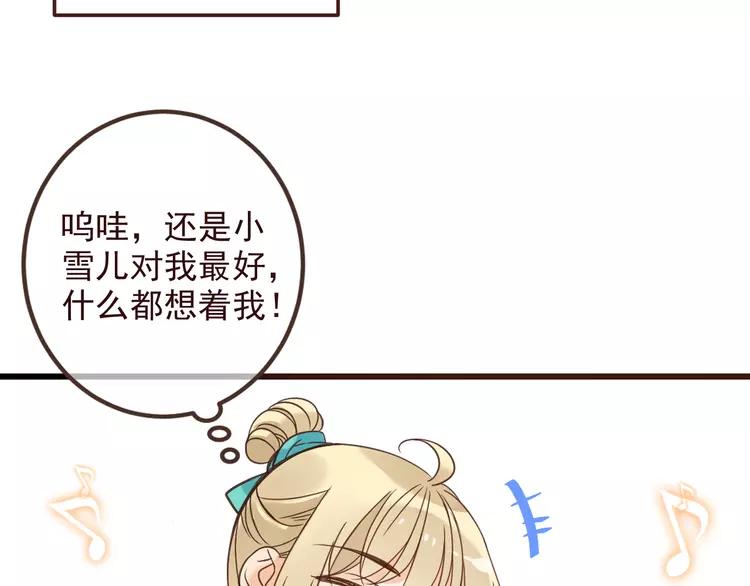 我男票是锦衣卫韩漫全集-第21话 本座欺负你不需要理由无删减无遮挡章节图片 