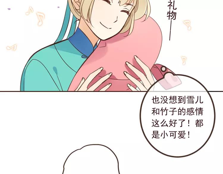 我男票是锦衣卫韩漫全集-第21话 本座欺负你不需要理由无删减无遮挡章节图片 