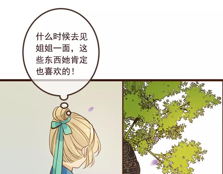 我男票是锦衣卫韩漫全集-第21话 本座欺负你不需要理由无删减无遮挡章节图片 