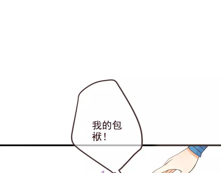 我男票是锦衣卫韩漫全集-第21话 本座欺负你不需要理由无删减无遮挡章节图片 