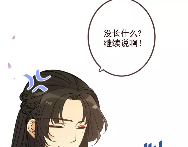 我男票是锦衣卫韩漫全集-第21话 本座欺负你不需要理由无删减无遮挡章节图片 