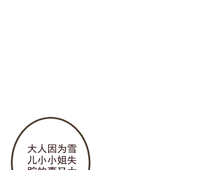 我男票是锦衣卫韩漫全集-第21话 本座欺负你不需要理由无删减无遮挡章节图片 