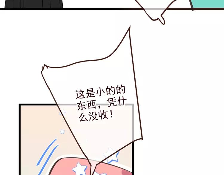 我男票是锦衣卫韩漫全集-第21话 本座欺负你不需要理由无删减无遮挡章节图片 