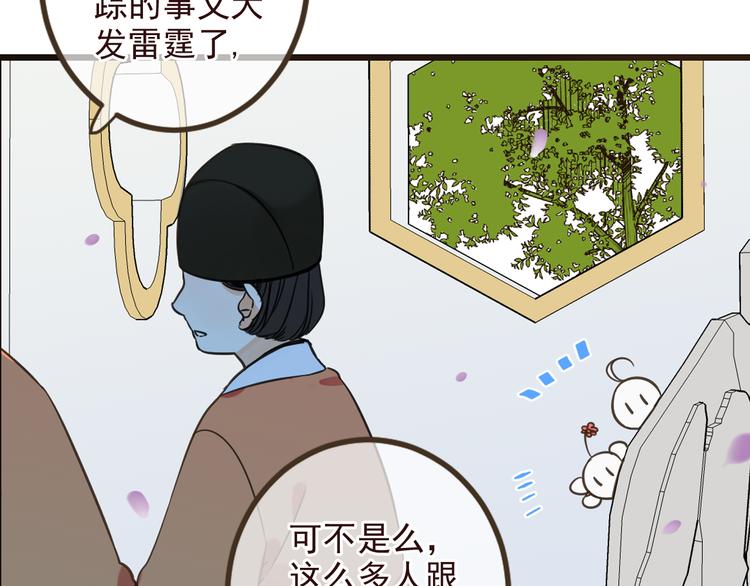 我男票是锦衣卫韩漫全集-第21话 本座欺负你不需要理由无删减无遮挡章节图片 