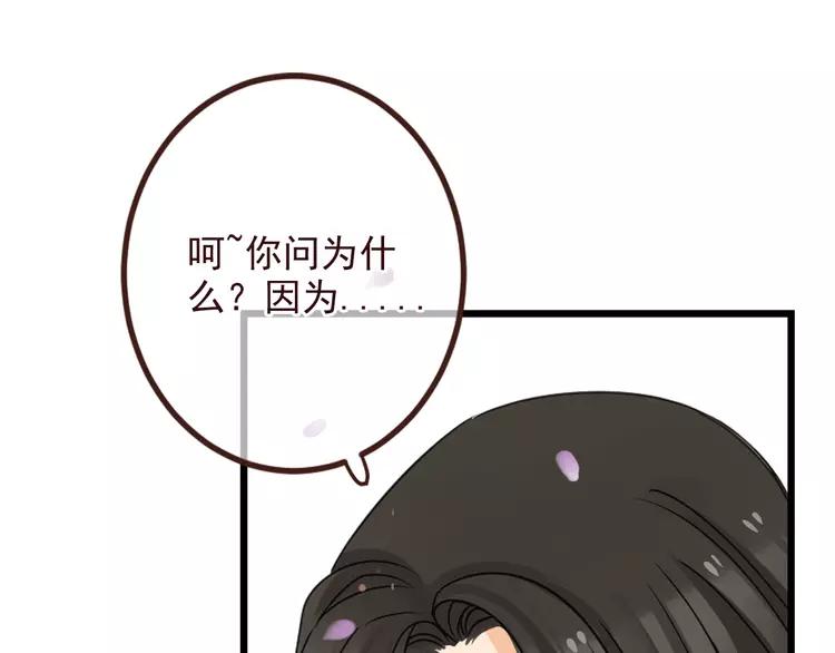 我男票是锦衣卫韩漫全集-第21话 本座欺负你不需要理由无删减无遮挡章节图片 