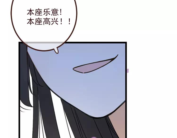 我男票是锦衣卫韩漫全集-第21话 本座欺负你不需要理由无删减无遮挡章节图片 
