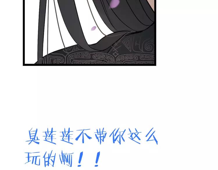 我男票是锦衣卫韩漫全集-第21话 本座欺负你不需要理由无删减无遮挡章节图片 