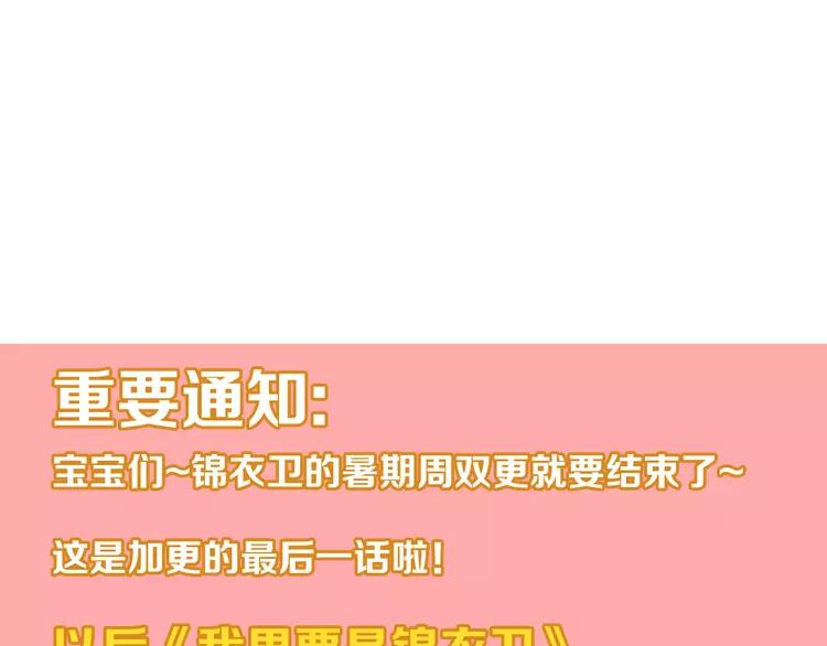 我男票是锦衣卫韩漫全集-第21话 本座欺负你不需要理由无删减无遮挡章节图片 