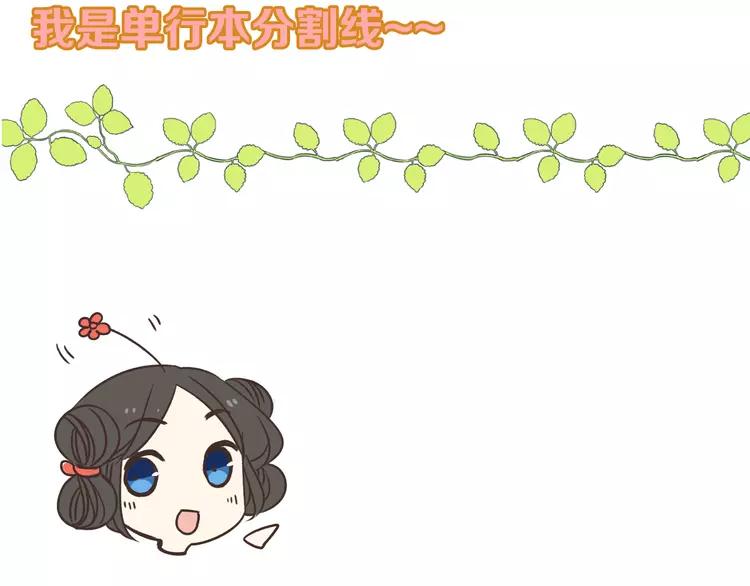 我男票是锦衣卫韩漫全集-第21话 本座欺负你不需要理由无删减无遮挡章节图片 