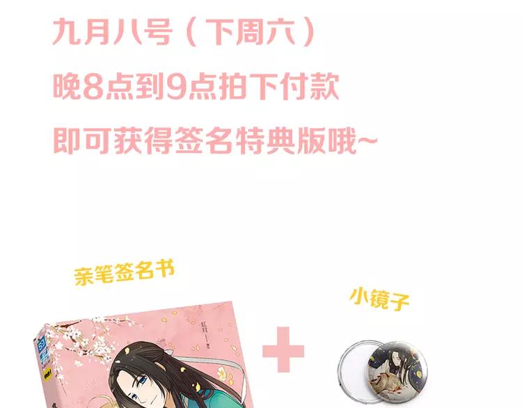我男票是锦衣卫韩漫全集-第21话 本座欺负你不需要理由无删减无遮挡章节图片 