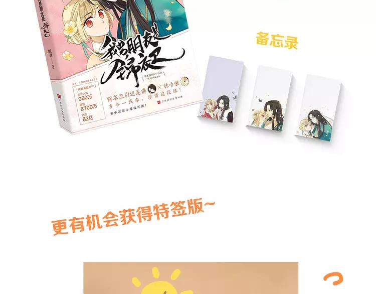 我男票是锦衣卫韩漫全集-第21话 本座欺负你不需要理由无删减无遮挡章节图片 