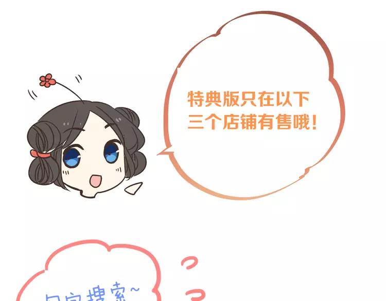 我男票是锦衣卫韩漫全集-第21话 本座欺负你不需要理由无删减无遮挡章节图片 