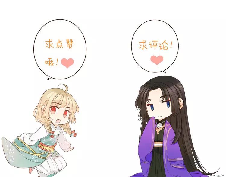 我男票是锦衣卫韩漫全集-第21话 本座欺负你不需要理由无删减无遮挡章节图片 