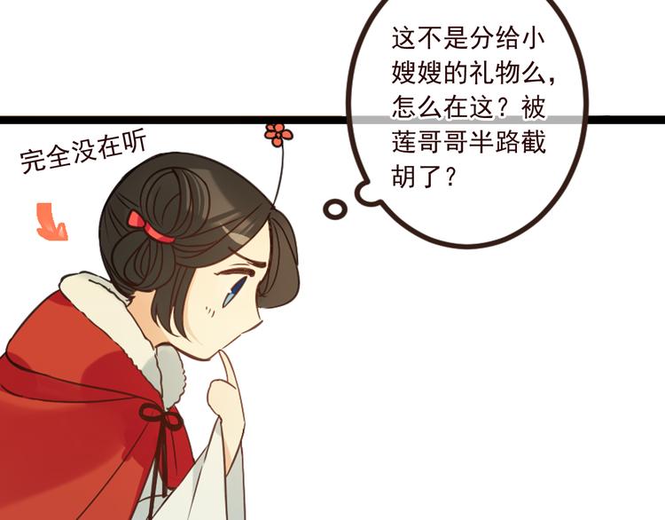 我男票是锦衣卫韩漫全集-第22话 爱是要付出代价的无删减无遮挡章节图片 
