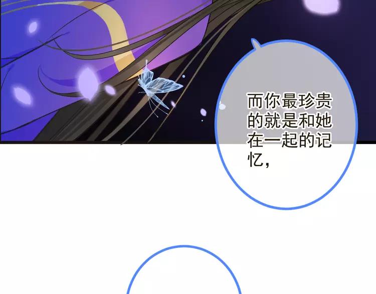 我男票是锦衣卫韩漫全集-第22话 爱是要付出代价的无删减无遮挡章节图片 