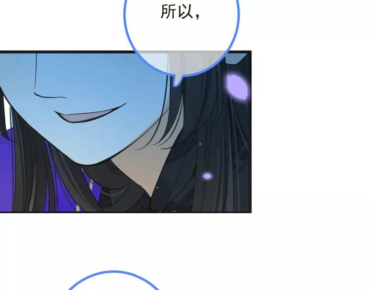 我男票是锦衣卫韩漫全集-第22话 爱是要付出代价的无删减无遮挡章节图片 