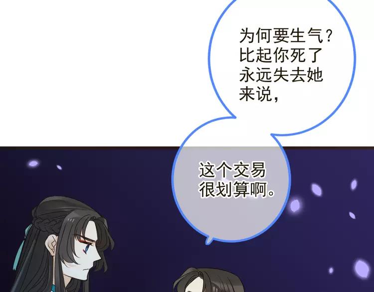 我男票是锦衣卫韩漫全集-第22话 爱是要付出代价的无删减无遮挡章节图片 