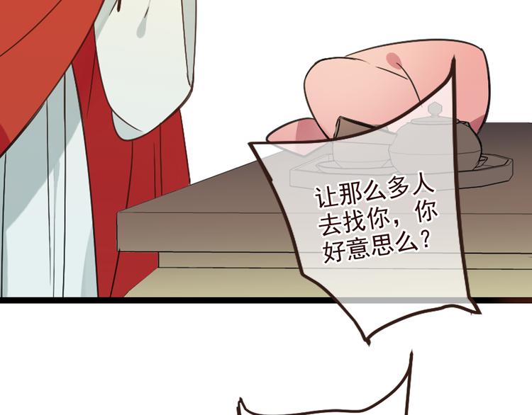 我男票是锦衣卫韩漫全集-第22话 爱是要付出代价的无删减无遮挡章节图片 