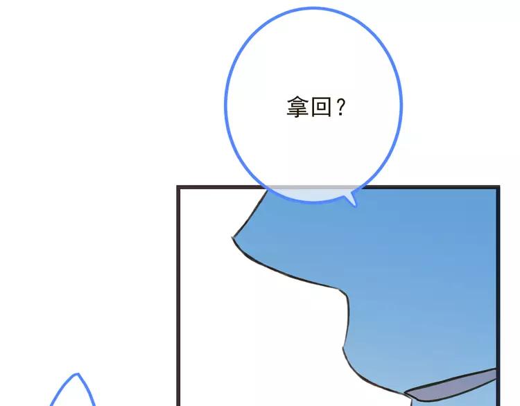 我男票是锦衣卫韩漫全集-第22话 爱是要付出代价的无删减无遮挡章节图片 