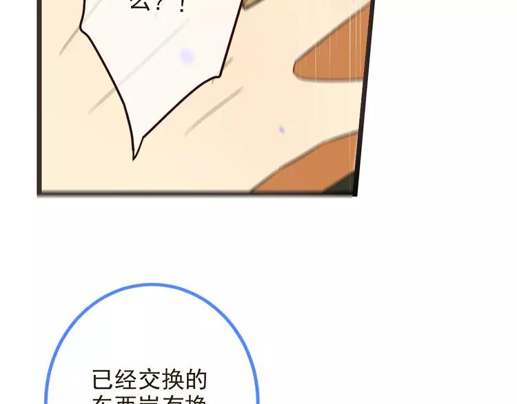 我男票是锦衣卫韩漫全集-第22话 爱是要付出代价的无删减无遮挡章节图片 