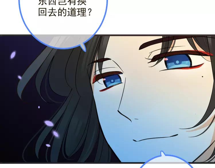 我男票是锦衣卫韩漫全集-第22话 爱是要付出代价的无删减无遮挡章节图片 