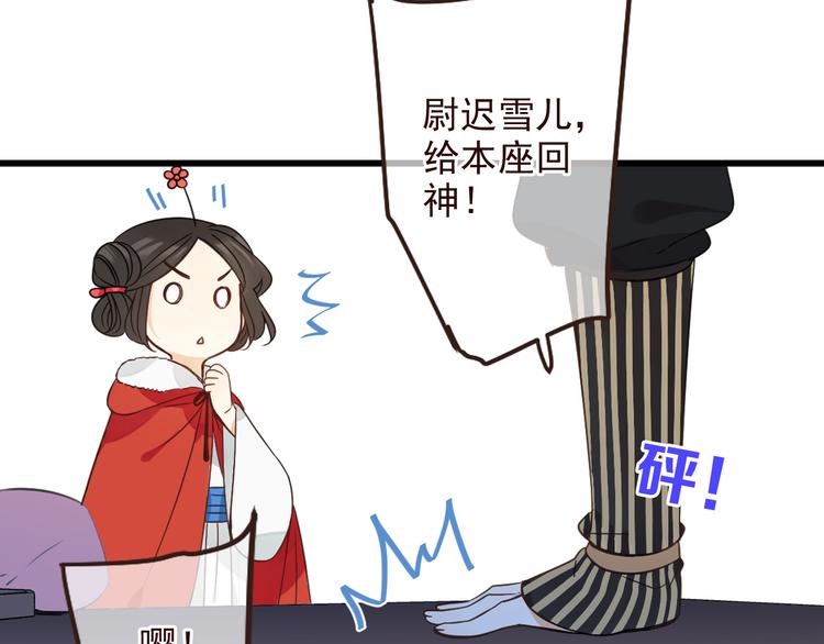 我男票是锦衣卫韩漫全集-第22话 爱是要付出代价的无删减无遮挡章节图片 