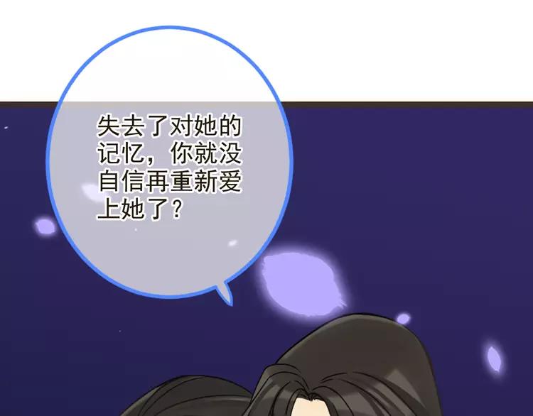 我男票是锦衣卫韩漫全集-第22话 爱是要付出代价的无删减无遮挡章节图片 