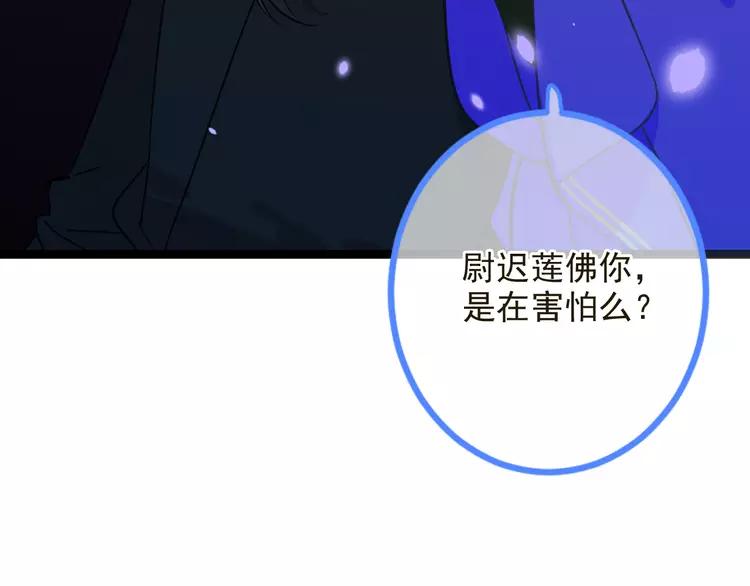 我男票是锦衣卫韩漫全集-第22话 爱是要付出代价的无删减无遮挡章节图片 