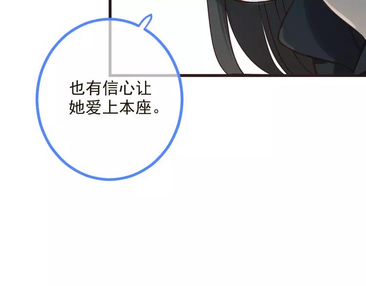 我男票是锦衣卫韩漫全集-第22话 爱是要付出代价的无删减无遮挡章节图片 
