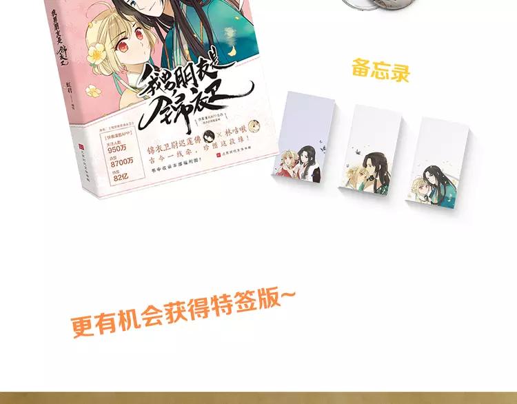 我男票是锦衣卫韩漫全集-第22话 爱是要付出代价的无删减无遮挡章节图片 