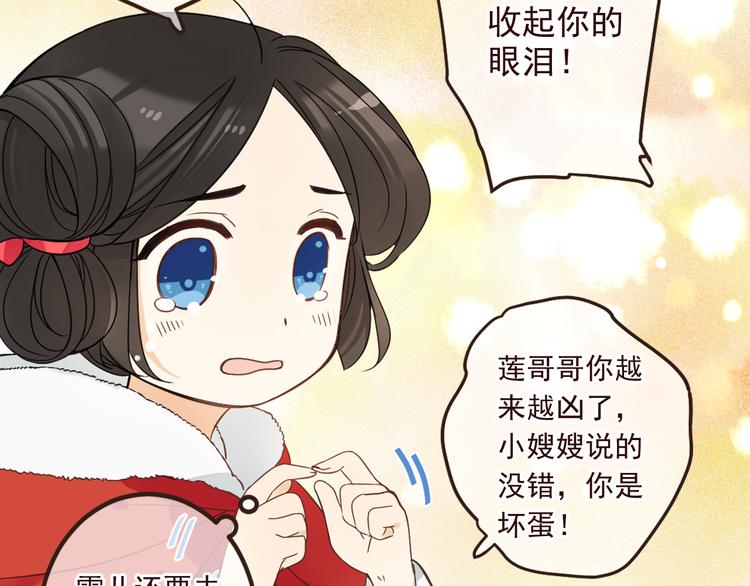 我男票是锦衣卫韩漫全集-第22话 爱是要付出代价的无删减无遮挡章节图片 