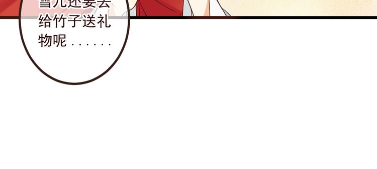 我男票是锦衣卫韩漫全集-第22话 爱是要付出代价的无删减无遮挡章节图片 