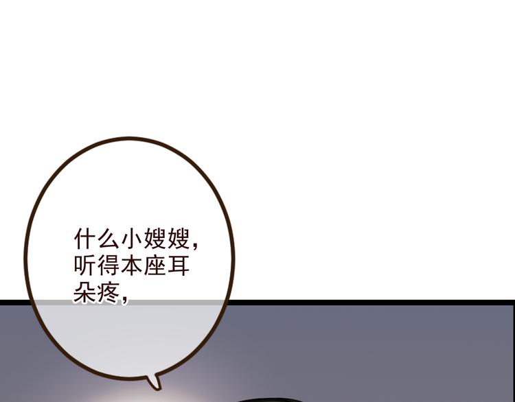 我男票是锦衣卫韩漫全集-第22话 爱是要付出代价的无删减无遮挡章节图片 