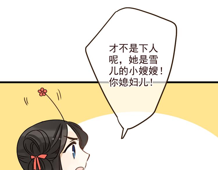 我男票是锦衣卫韩漫全集-第22话 爱是要付出代价的无删减无遮挡章节图片 