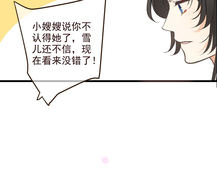 我男票是锦衣卫韩漫全集-第22话 爱是要付出代价的无删减无遮挡章节图片 