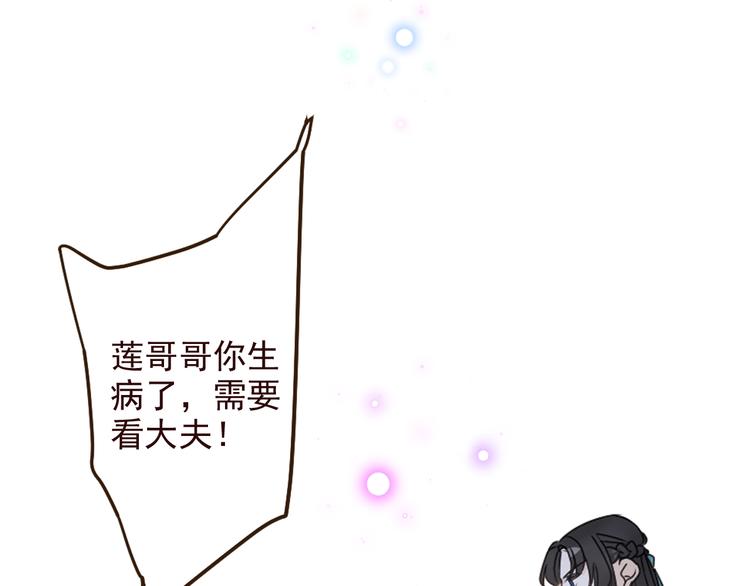 我男票是锦衣卫韩漫全集-第22话 爱是要付出代价的无删减无遮挡章节图片 