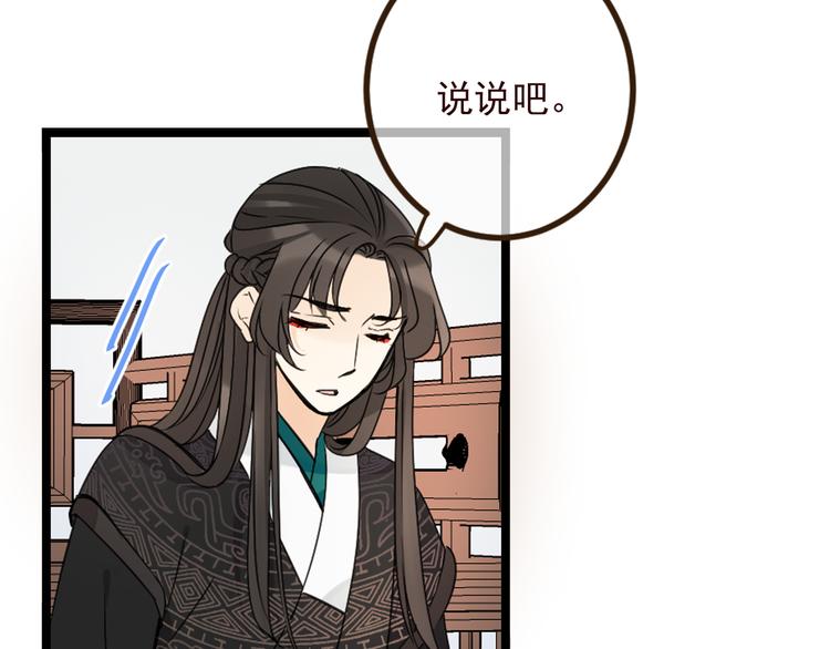 我男票是锦衣卫韩漫全集-第22话 爱是要付出代价的无删减无遮挡章节图片 