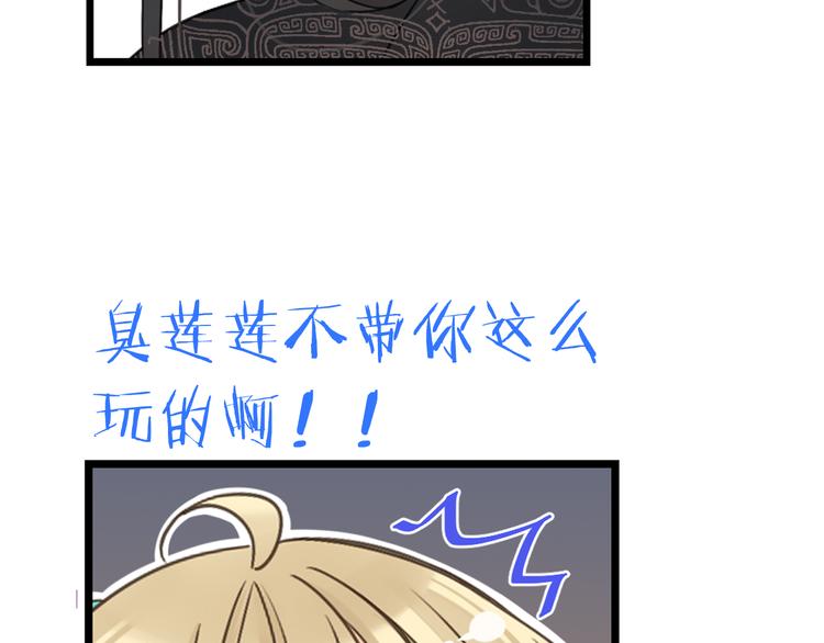 我男票是锦衣卫韩漫全集-第22话 爱是要付出代价的无删减无遮挡章节图片 