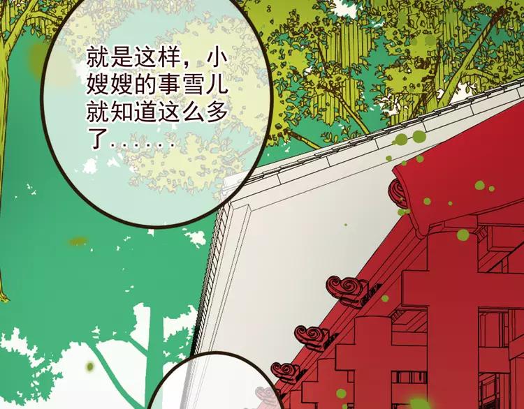 我男票是锦衣卫韩漫全集-第22话 爱是要付出代价的无删减无遮挡章节图片 