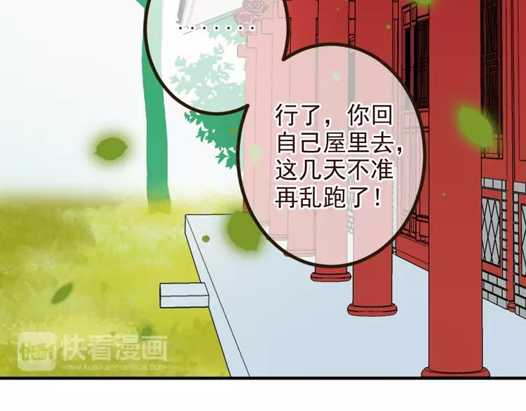 我男票是锦衣卫韩漫全集-第22话 爱是要付出代价的无删减无遮挡章节图片 